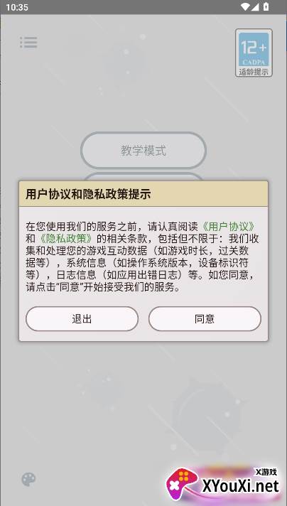 扫雷经典版手机版下载截图