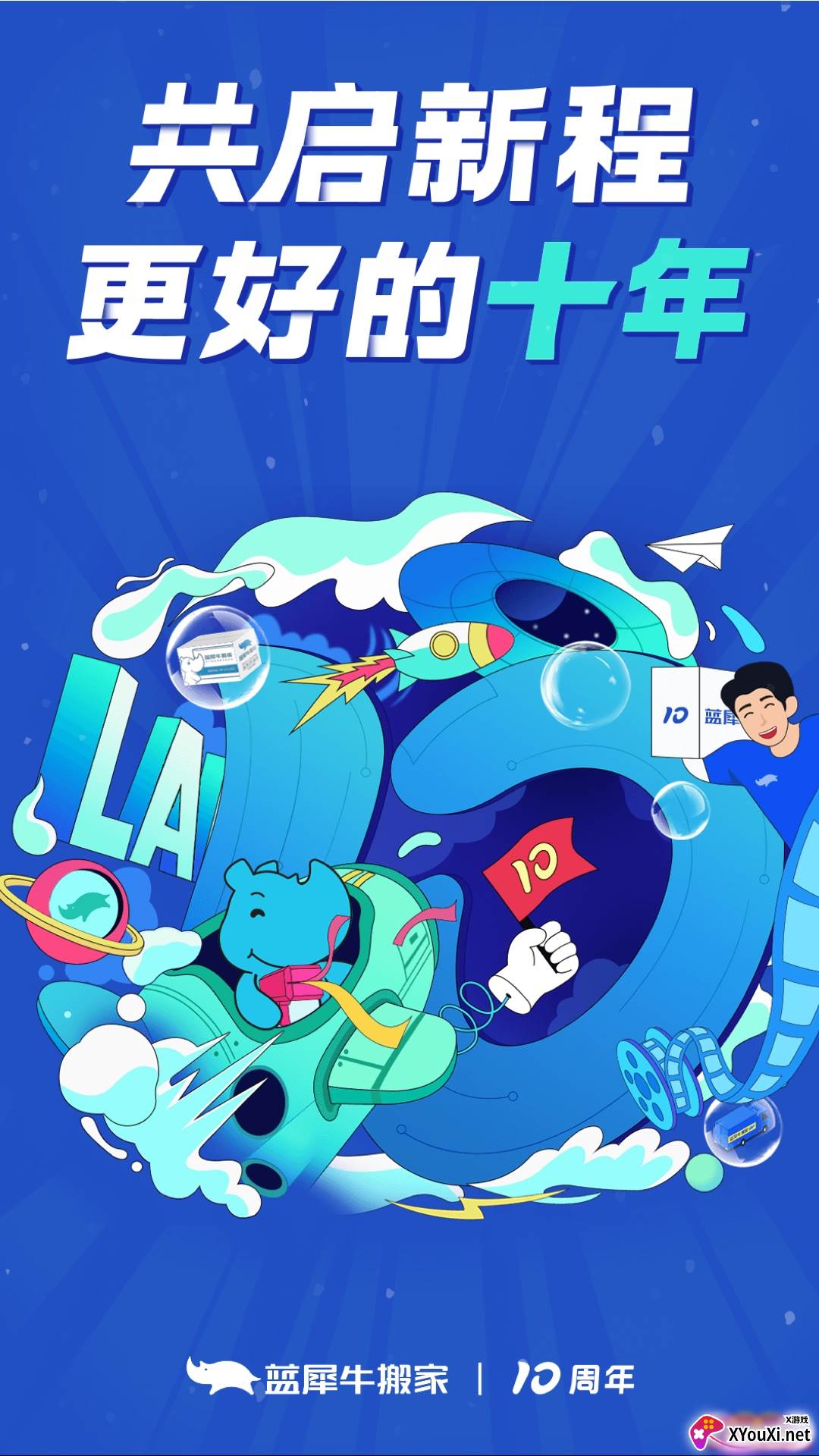 蓝犀牛司机端app官方下载截图