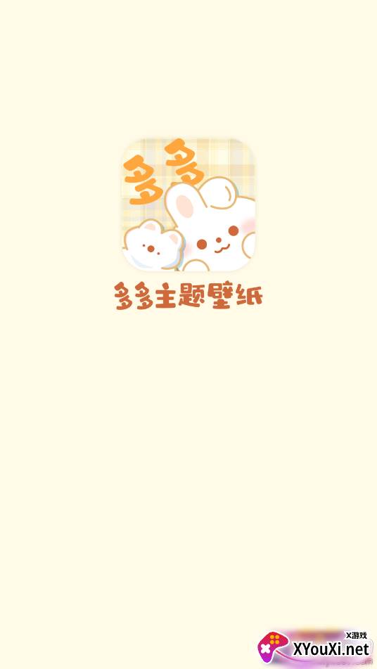 多多主题壁纸app下载截图