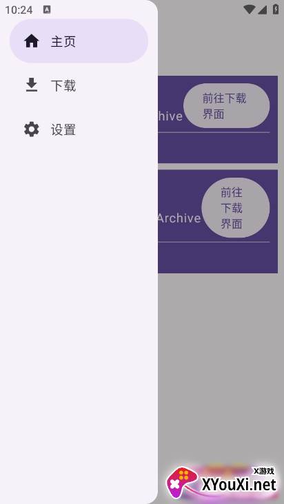 BA资源下载器app最新版下载截图