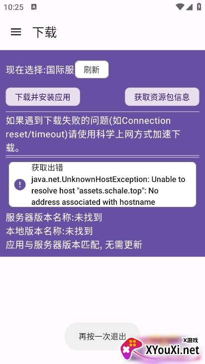 BA资源下载器app最新版下载截图