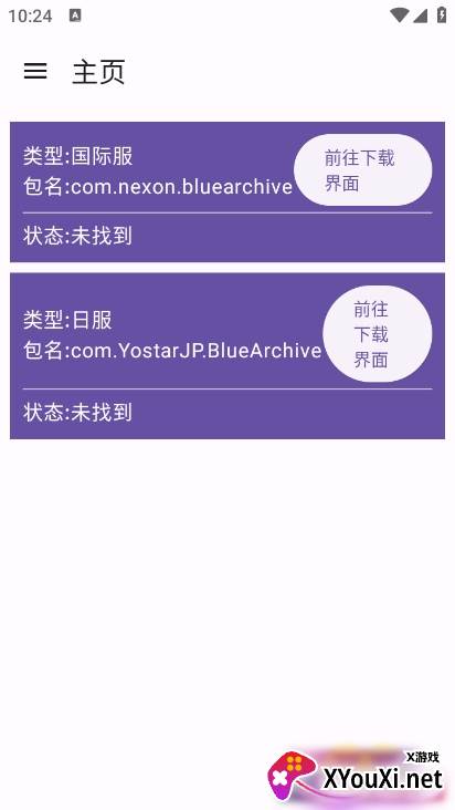 BA资源下载器app最新版下载截图