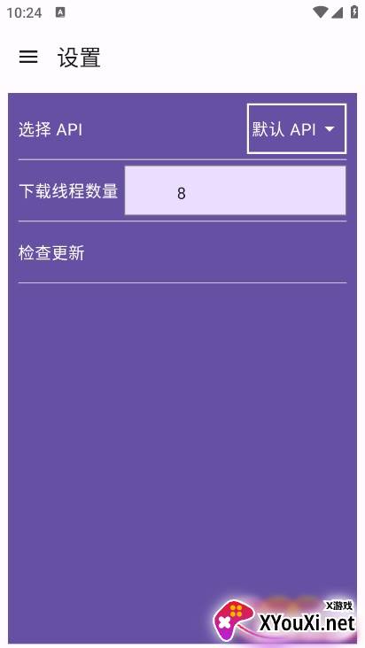 BA资源下载器app最新版下载截图