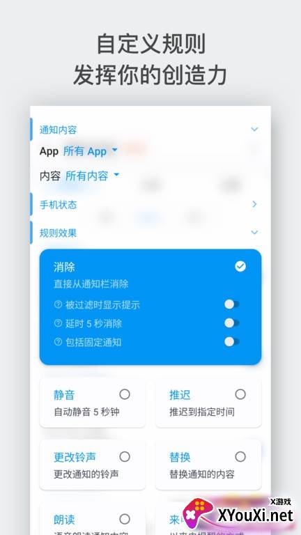 通知滤盒app最新版下载截图