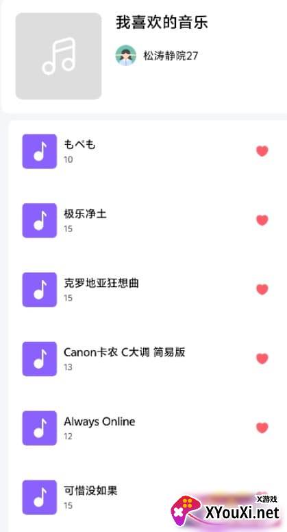 音触弹琴助手app官方版下载截图
