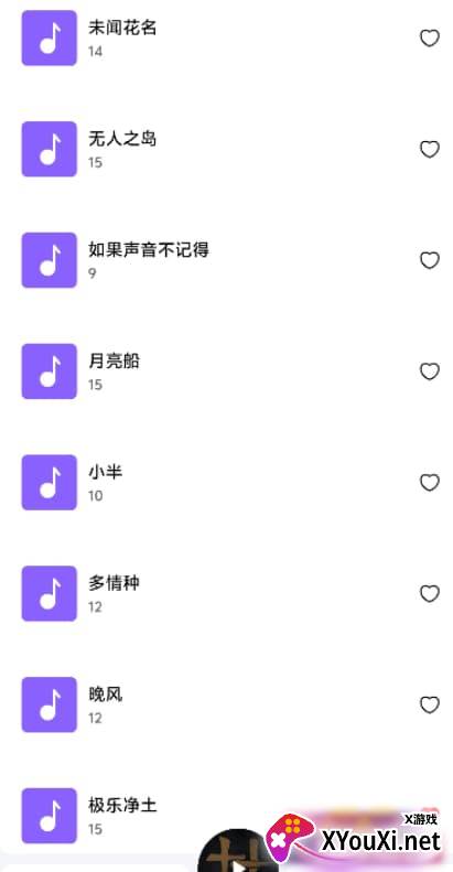 音触弹琴助手app官方版下载截图