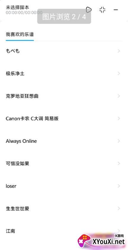 音触弹琴助手app官方版下载截图