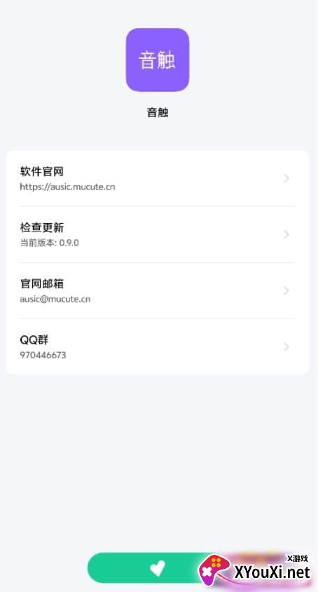 音触弹琴助手app官方版下载截图