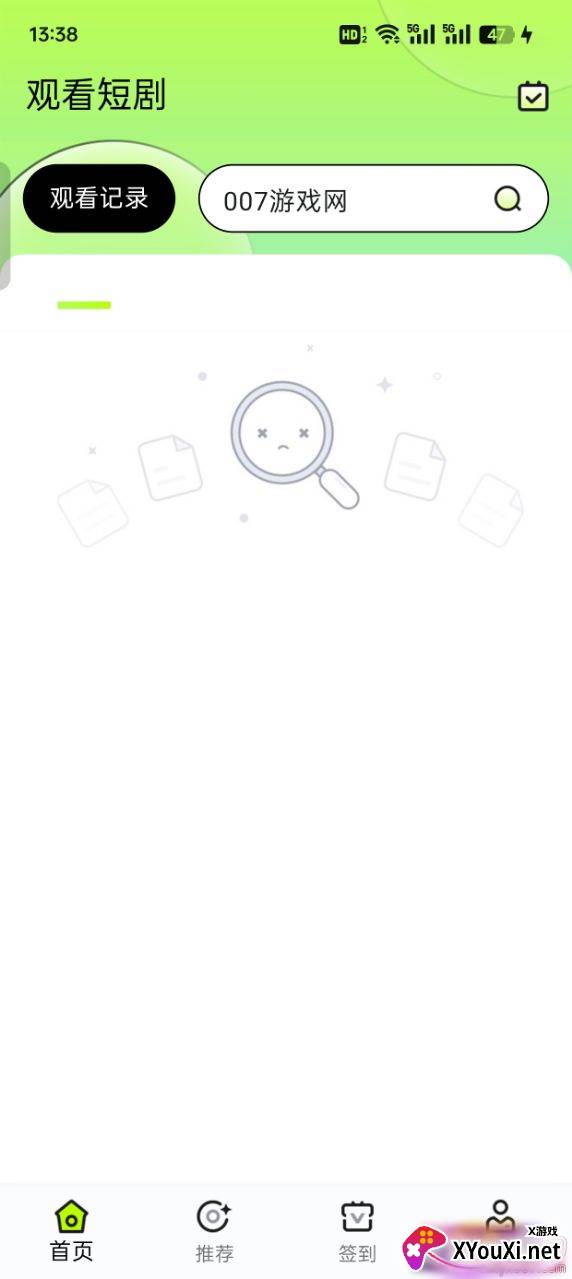 趣猫娱官方下载截图