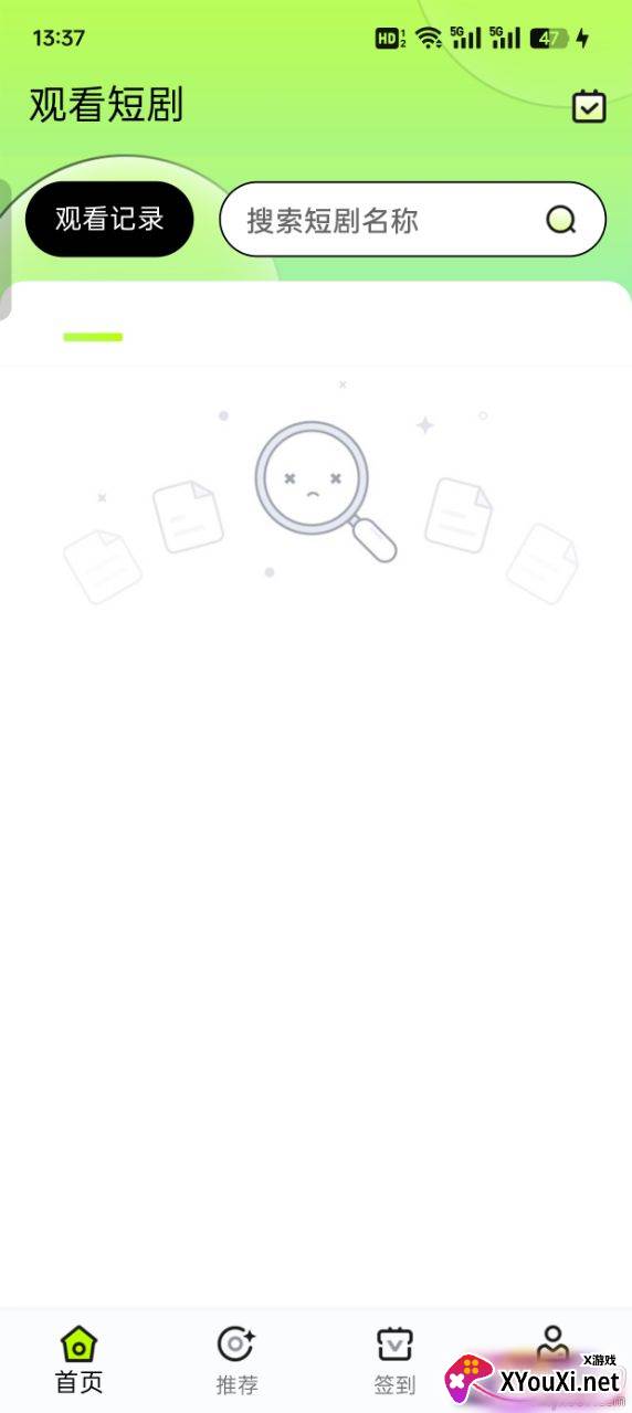 趣猫娱官方下载截图