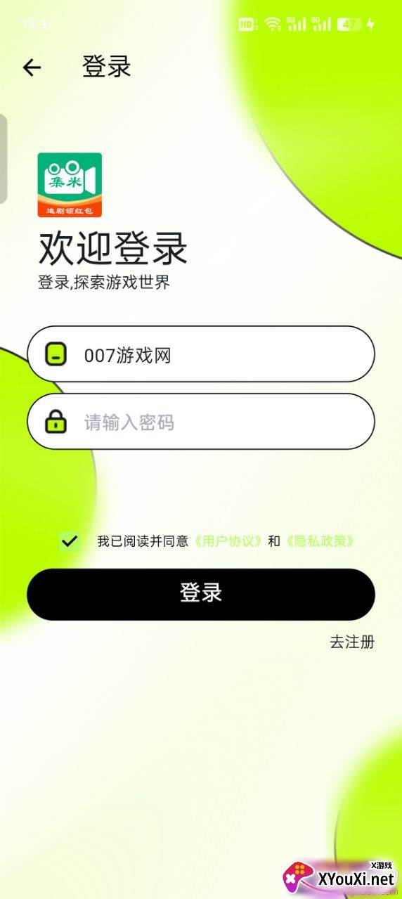 趣猫娱官方下载截图