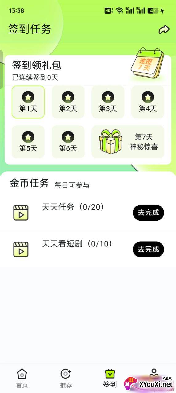 趣猫娱官方下载截图
