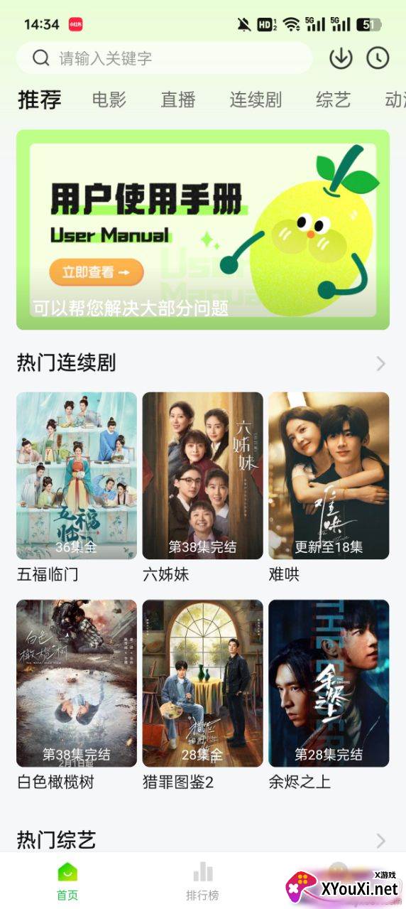 柠檬小记官方下载安卓版(小柠檬)截图