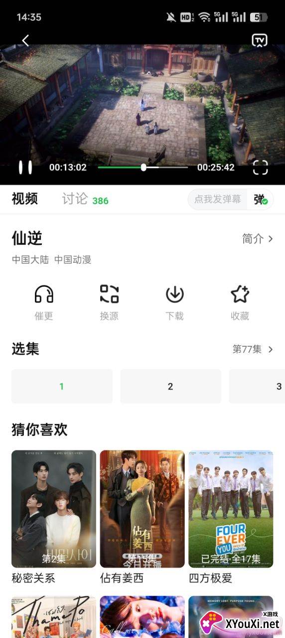 柠檬小记官方下载安卓版(小柠檬)截图
