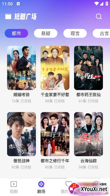 新番免费短剧app手机版下载截图