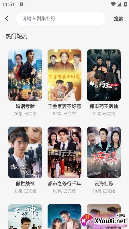 新番免费短剧app手机版下载截图