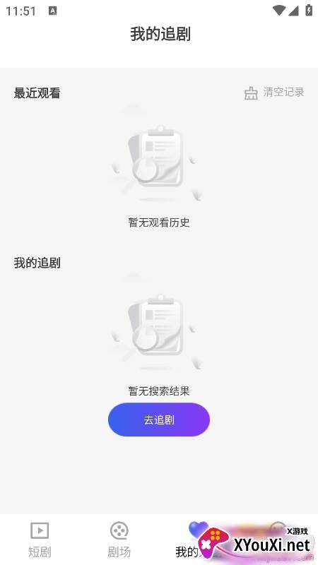 新番免费短剧app手机版下载截图