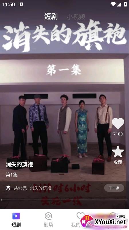新番免费短剧app手机版下载截图