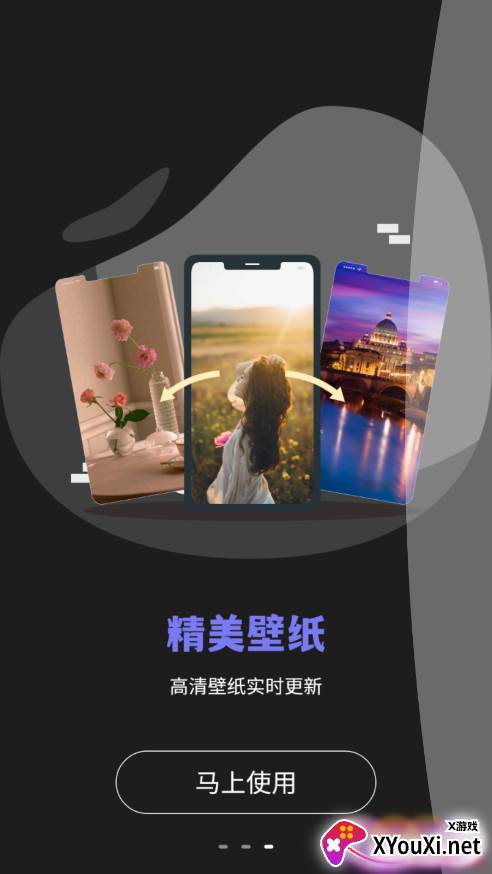 免费高清壁纸下载手机版截图