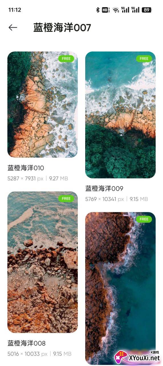 时空壁纸官方下载app截图