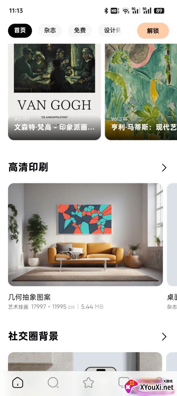 时空壁纸官方下载app截图