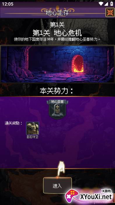 地心启示录游戏手机版下载截图