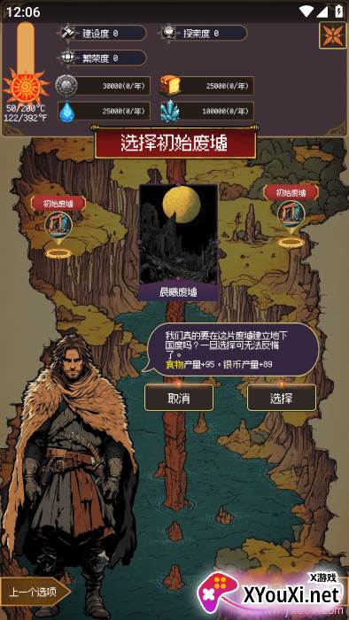 地心启示录游戏手机版下载截图