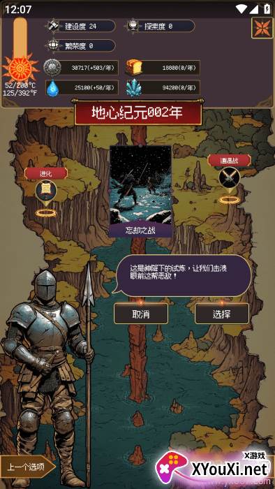 地心启示录游戏手机版下载截图