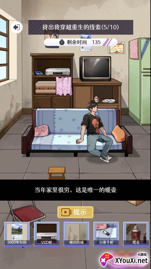 重生找茬王游戏下载截图