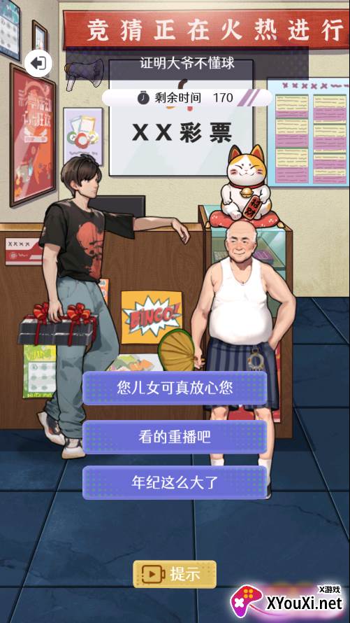 重生找茬王游戏下载截图