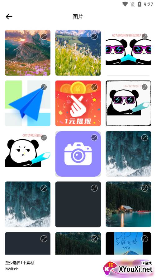 新绘相机官方下载app截图
