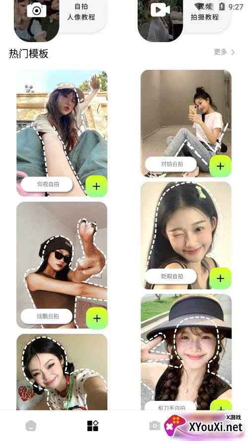 新绘相机官方下载app截图