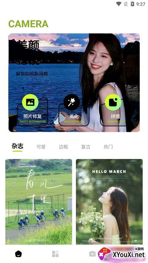 新绘相机官方下载app截图