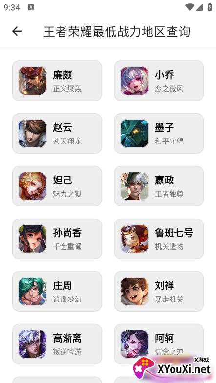 良月MO工具箱app最新版下载截图