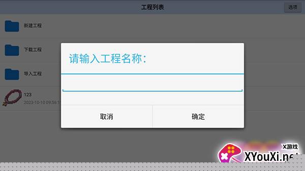 航梦编辑器app官方版下载截图