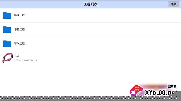 航梦编辑器app官方版下载截图
