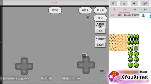 航梦编辑器app官方版下载截图