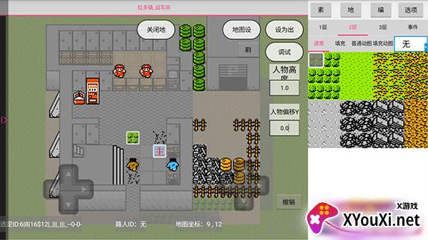 航梦编辑器app官方版下载截图