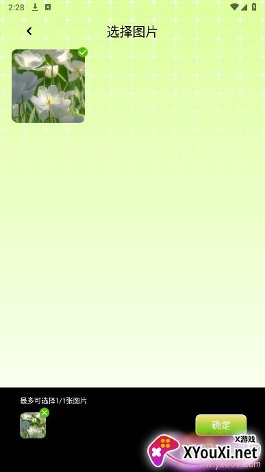 pixse最新版下载截图