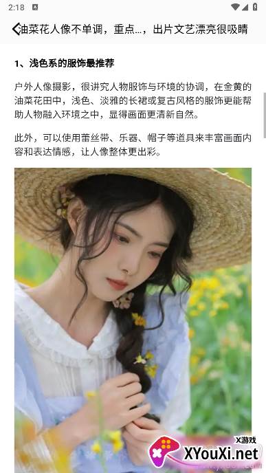 pixse最新版下载截图