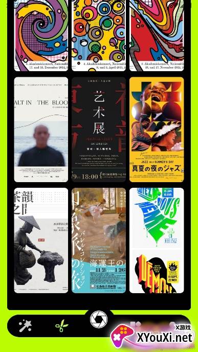 pixse最新版下载截图