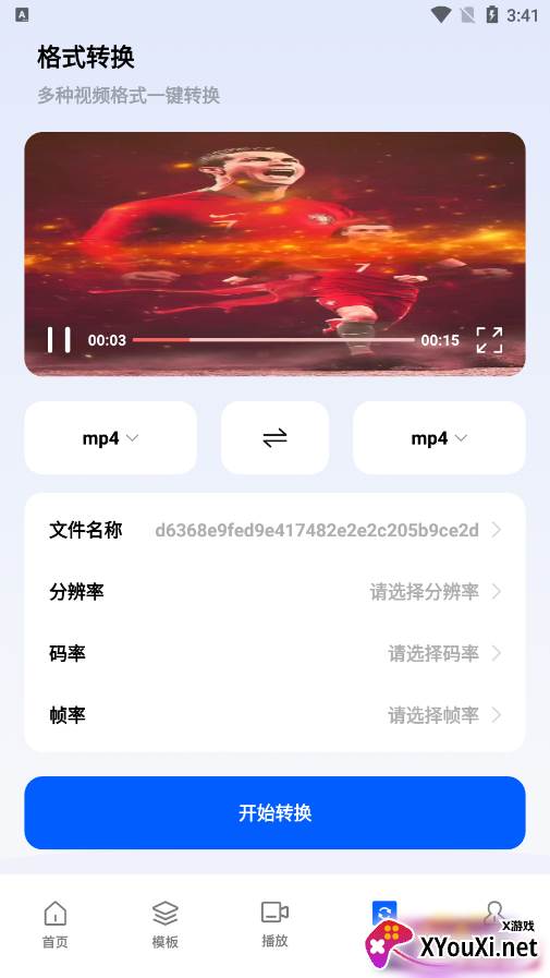 快呀剪辑官方下载app截图