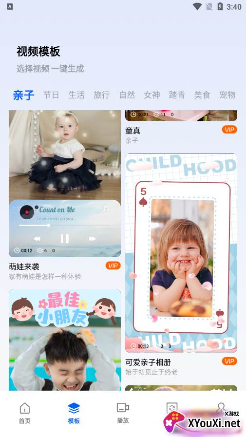 快呀剪辑官方下载app截图