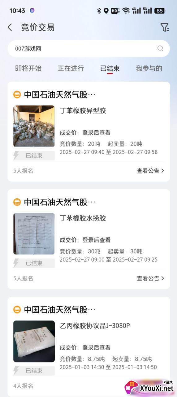 云梦泽智慧平台下载app截图