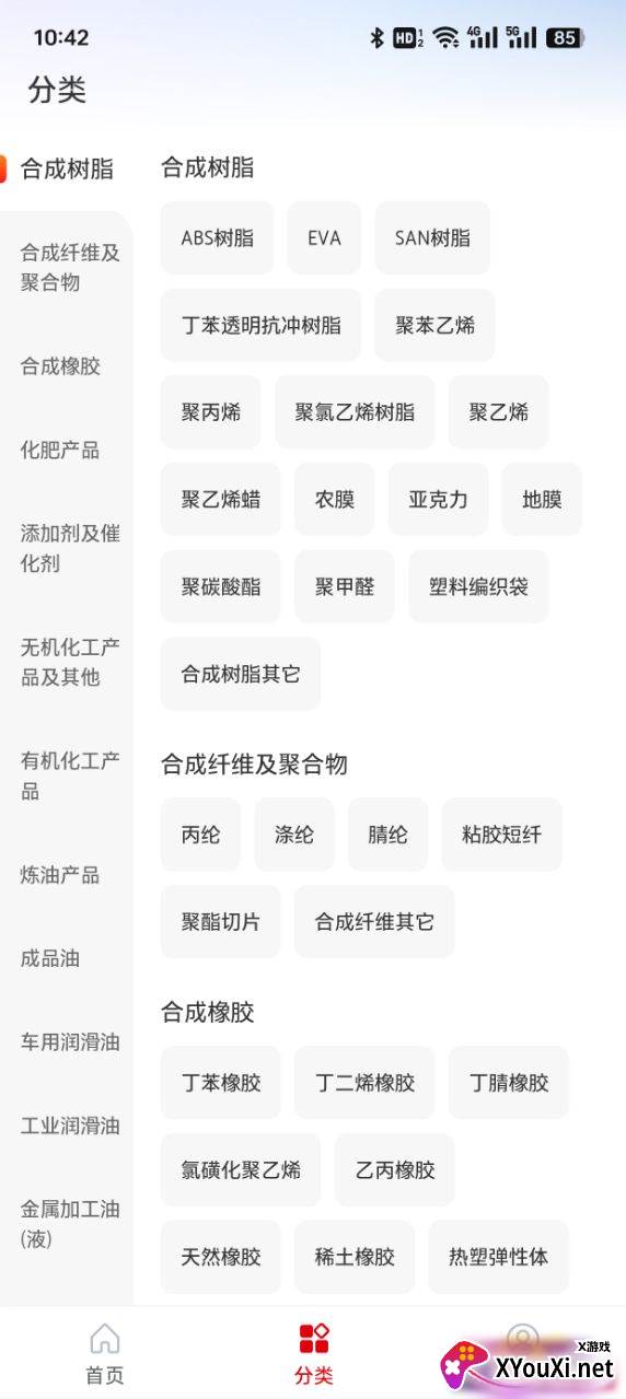 云梦泽智慧平台下载app截图