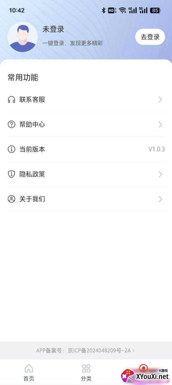 云梦泽智慧平台下载app截图