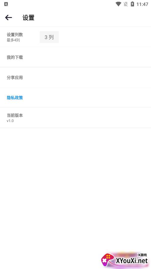 日常壁纸app下载免费版截图