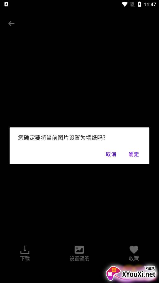 日常壁纸app下载免费版截图