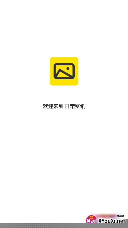 日常壁纸app下载免费版截图