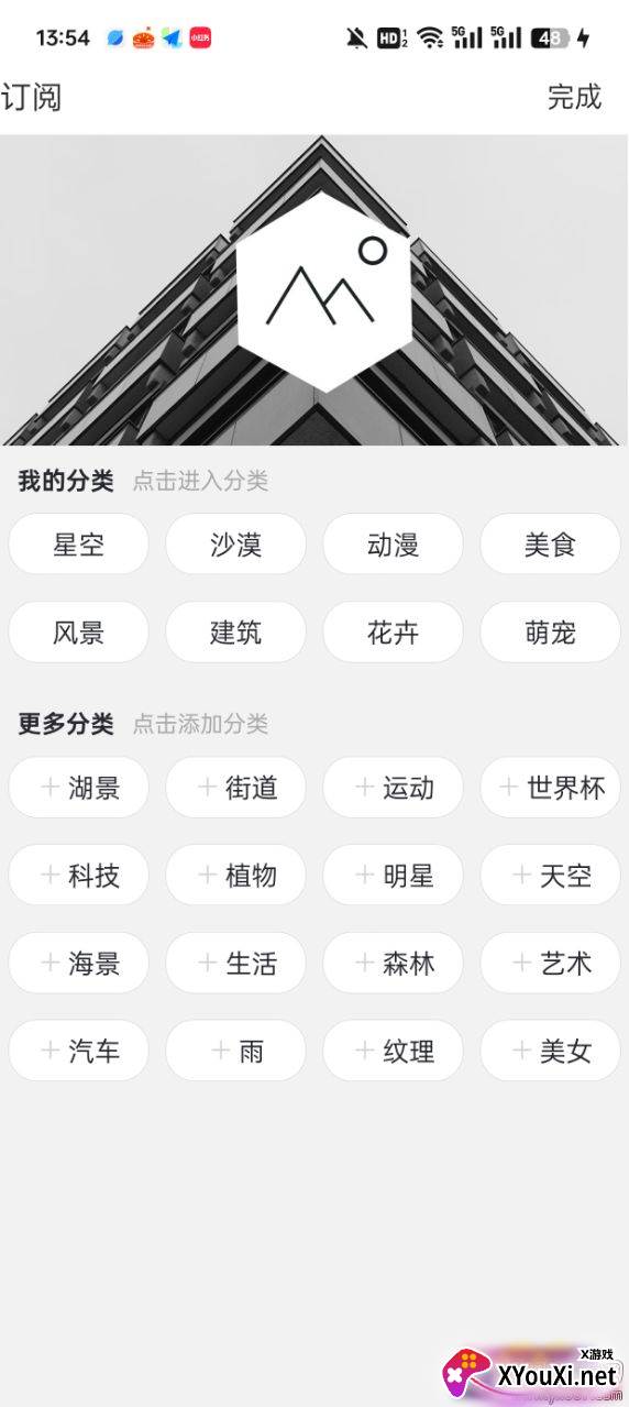 壁纸神器下载免费版截图